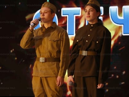 В Волгодонск состоялся гала-концерт городского фестиваля-конкурса патриотической песни «Гвоздики Оте