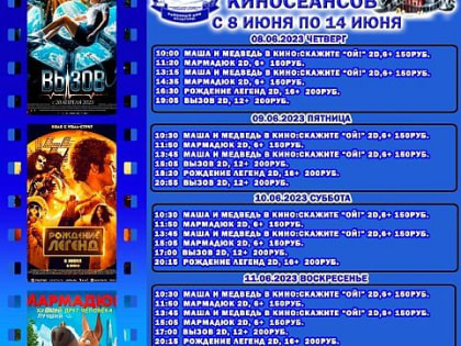 Порадуйте себя яркими впечатлениями и позитивными эмоциями от посещения нашего кинозала!