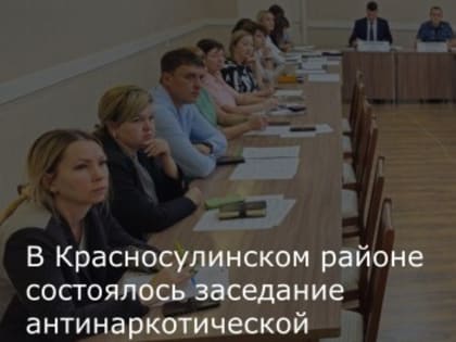 Антинаркотическая профилактика в образовательных учреждениях региона