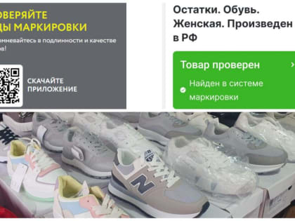 Дорогу качественным товарам!