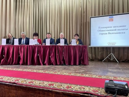 Валентина Руденко: Совместная работа с администрацией, городской Думой и Общественной палатой Волгодонска дает хорошие результаты