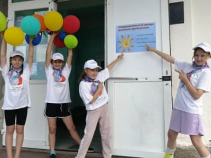 С 1 июня начали работу 16 пришкольных лагерей с дневным пребыванием