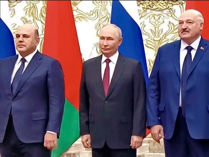 Союзное государство: Новый уровень партнерства Москвы и Минска