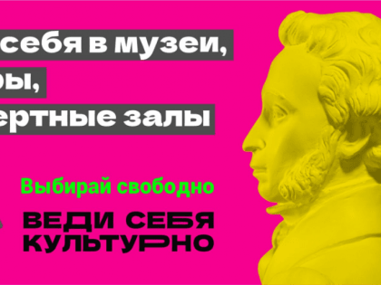 Батайчане с «Пушкинской картой» могут провести майские праздники культурно