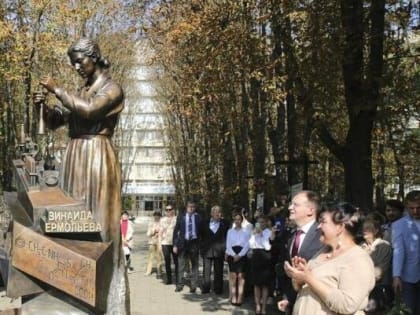 В Ростове открыли памятник «королеве пенициллина»