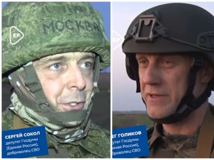 Два депутата Госдумы проходят подготовку в Ростовской области к СВО