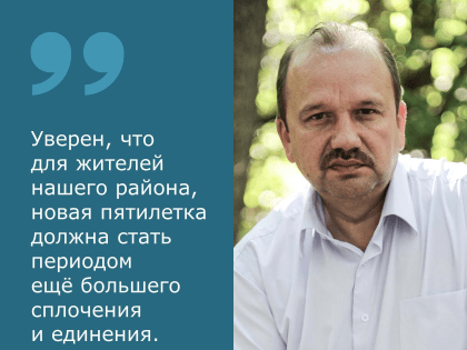 Виктор Гуснай стал новым главой администрации Усть-Донецкого района