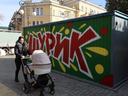 Кто ты, Шурик? Необычное граффити появилось в Таганроге