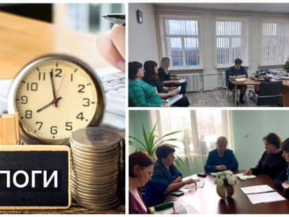 Уплата налогов под контролем!