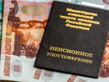 Час доплаты. Размер пенсии россиян изменится из-за надбавок