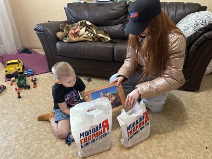 Активисты «Молодой Гвардии Единой России» Ростовской области навестили семью мобилизованного гражданина