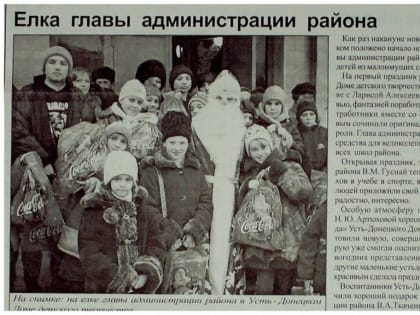 Архив Усть-Донецкого района продолжает рубрику «Сегодняшний день в истории района».