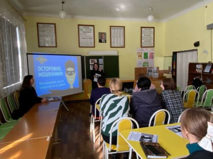 Стражи порядка рассказали педагогам города Шахты о видах мошенничеств