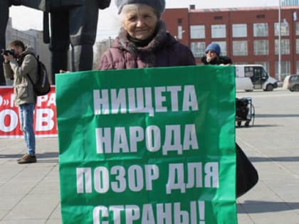 "Советская Россия": МРОТ – от щедрот…