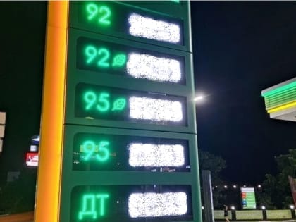 Стоимость бензина в Ростовской области продолжает рост