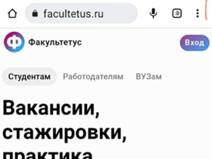 Регистрация на межуниверситетской платформе Факультетус