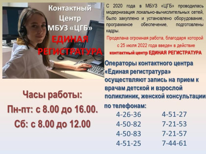 График работы больниц и поликлиник Каменска-Шахтинского в праздничные дни