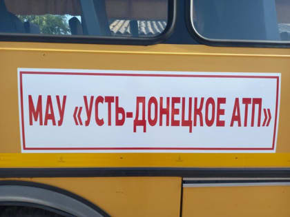 Состоялось внеочередное заседание комиссии по организации пассажирских перевозок