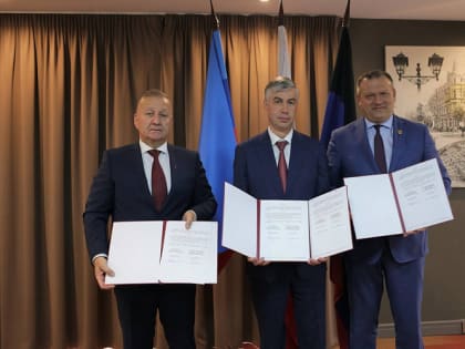 Власти Ростова, Донецка и Луганска подписали соглашение о сотрудничестве