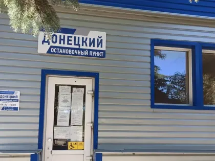 «Срезали крышу, сняли асфальт»: ростовский Донецк рискует остаться без автовокзала