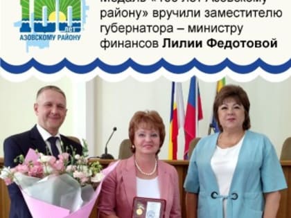 Профессионализм специалистов Финуправления получил высокую оценку