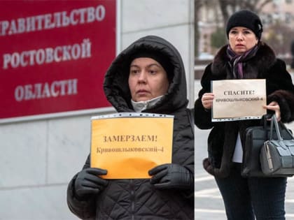 Газета "Правда": Пытка холодом