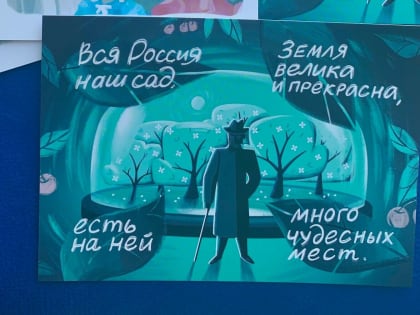 Открытки с цитатами Чехова отправляют участники книжного фестиваля