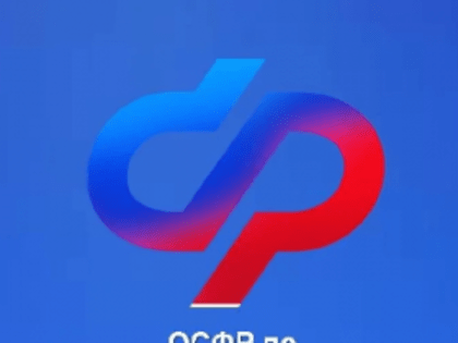 Почти 90 тысяч дончан получили от ОСФР по Ростовской области уведомления о положенных им мерах соцподдержки