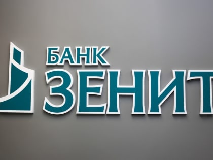 Эксперт Банка ЗЕНИТ: снижение ключевой ставки до конца 2023 года маловероятно