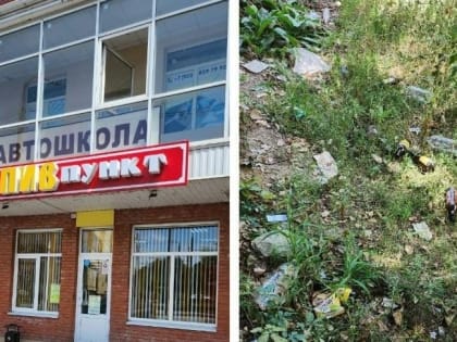 Мусорный очаг за пивным ларьком: комментарий администрации Таганрога