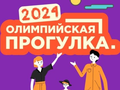 Спортивные маршруты: новшества в Шахтах