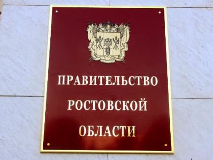 Об участии в заседании постоянно действующего координационного совещания по обеспечению правопорядка в Ростовской области