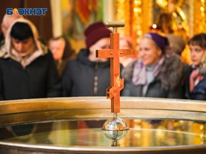 Расписание Богослужений в праздник Крещения Господня в храмах Александровск-Грушевского Благочиния
