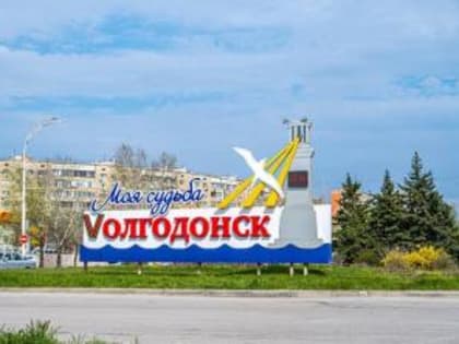Солнечно и жарко будет на предстоящей рабочей неделе в Волгодонске