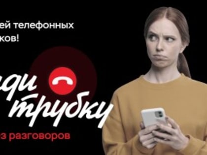 Кампания по киберграмотности в Кагальниках