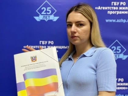 В Ростовской области 11 медиков улучшили жилищные условия, получив региональную субсидию