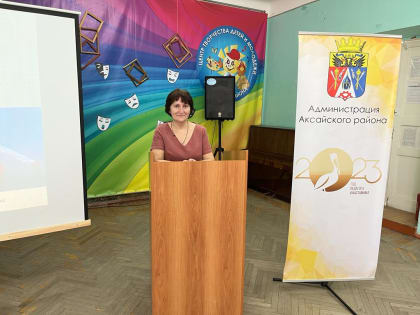 В Аксайском районе  состоялась открытая муниципальная презентация педагогических достижений