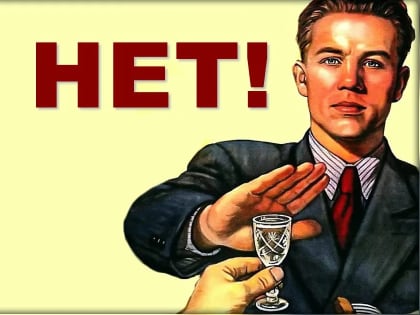 Ростовскую область признали одним из самых непьющих регионов