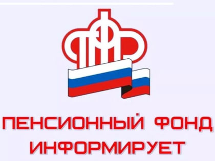 Сотрудники ОПФР по Ростовской области расскажут донским предпринимателям о новых правилах отчетности с 2023 года