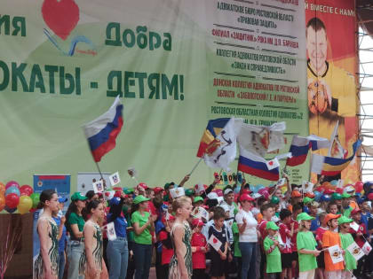 О проведении Акции Добра «Адвокаты - детям Дона и Донбасса»