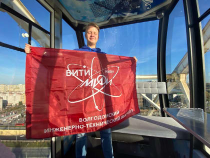 Студенты ВИТИ НИЯУ МИФИ приняли участие в слете студенческих строительных отрядов атомной отрасли