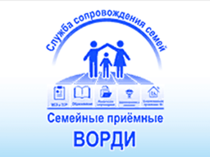 Аксайчане могут обратиться в консультационный пункт "Семейная приемная Всероссийской организации родителей детей-инвалидов"