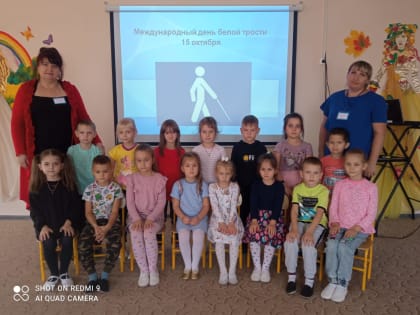 Международный День белой трости в «Крепыше»