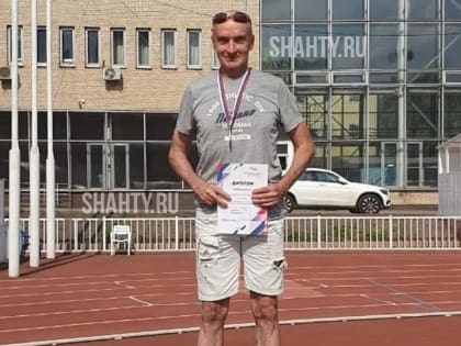 Житель г. Шахты занял 1 место в беге на 100 и 200 метров на Чемпионате России