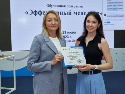 29 июня в Ростове-на-Дону завершилась образовательная программа «Эффективный менеджер» для молодых предпринимателей до 25 лет, зарегистрированных и осуществляющих деятельность на т