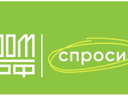 Бесплатный сервис помощи гражданам в жилищных вопросах