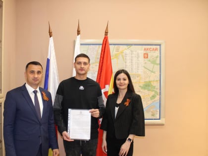 В городе Аксае начали предоставлять земельные участки участникам СВО