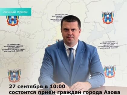 Приветственное обращение к жителям Азова