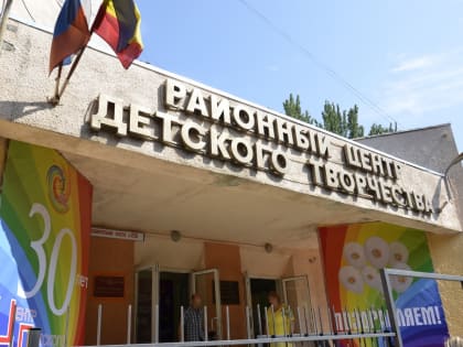 Районный центр детского творчества добавлен в реестр лауреатов лучших образовательных учреждений РФ