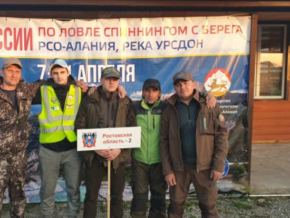Двое волгодонцев в составе донской сборной соревнуются за Кубок России по ловле форели